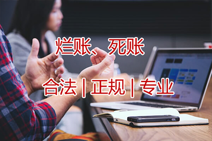 崂山要账公司